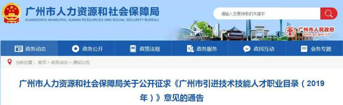 好消息！執(zhí)業(yè)藥師被引進(jìn)技術(shù)技能人才職業(yè)目錄！