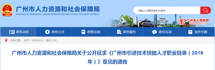 執(zhí)業(yè)藥師已列入技術(shù)技能人才職業(yè)目錄！