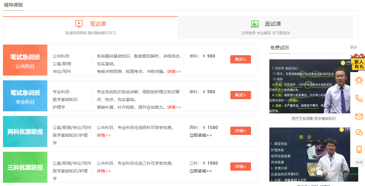 「原創(chuàng)」在這里，2019最新醫(yī)療招聘信息免費(fèi)獲??！