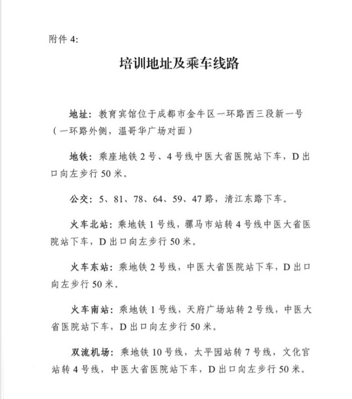 4月19日起四川2019年執(zhí)（從）業(yè)藥師繼續(xù)教育首批分類面授培訓(xùn)班開始報名！