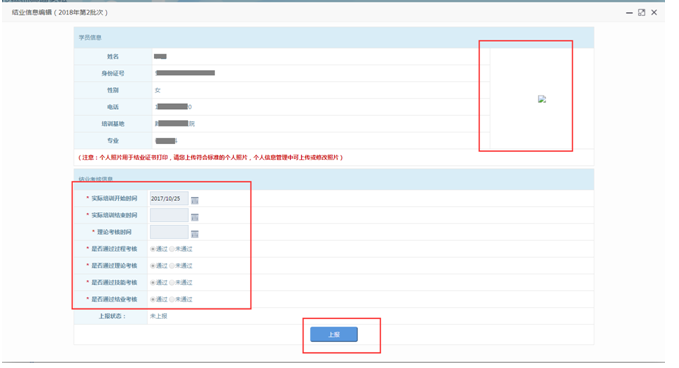 貴州省住院醫(yī)師規(guī)范化培訓(xùn)結(jié)業(yè)考核報名及審核操作說明