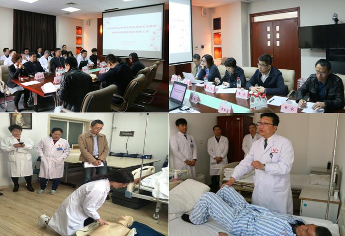 遼寧省評審專家組對大連大學(xué)附屬新華醫(yī)院進(jìn)行了住院醫(yī)師規(guī)范化培訓(xùn)基地評估檢查