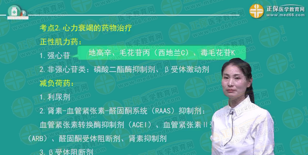 心血管系統(tǒng)疾病