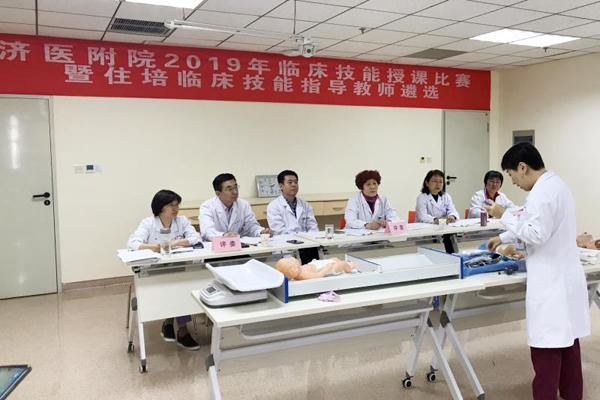 2019年濟(jì)寧醫(yī)學(xué)院附屬醫(yī)院臨床技能授課比賽暨住培臨床技能指導(dǎo)教師遴選活動(dòng)成功舉辦