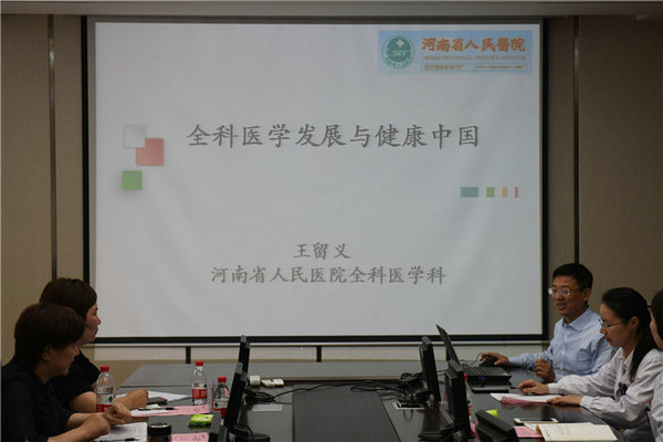 鄭州人民醫(yī)院舉行全科醫(yī)學(xué)專業(yè)住培基地、基層實踐基地聯(lián)合共建推進會