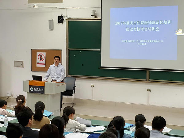 重慶市2019年住培結(jié)業(yè)考核重慶醫(yī)科大學(xué)臨床技能實驗教學(xué)中心考點考核工作順利完成