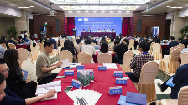 四川大學(xué)華西醫(yī)院承辦第二期全國(guó)住培職能部門管理人員輪訓(xùn)班