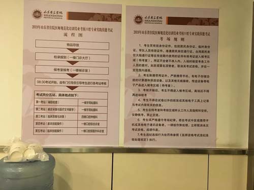 山東省立口腔醫(yī)院順利完成2019年住培口腔全科、口腔修復(fù)及口腔正畸專業(yè)臨床實(shí)踐能力結(jié)業(yè)考核工作