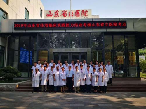 山東省立口腔醫(yī)院順利完成2019年住培口腔全科、口腔修復(fù)及口腔正畸專業(yè)臨床實(shí)踐能力結(jié)業(yè)考核工作