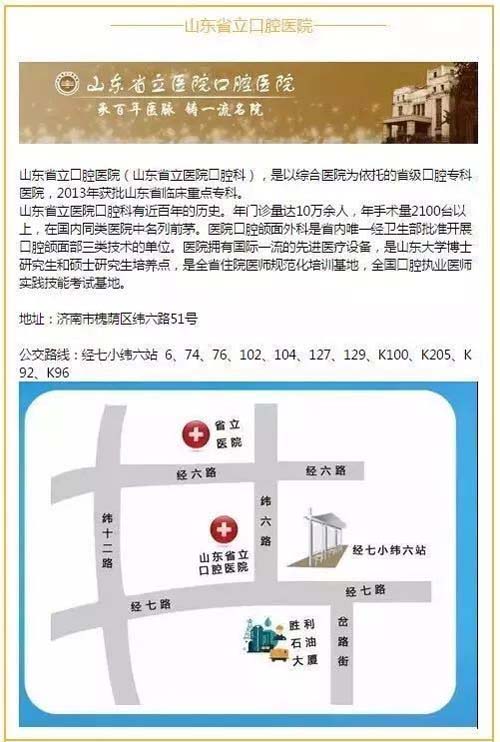 山東省立口腔醫(yī)院順利完成2019年住培口腔全科、口腔修復(fù)及口腔正畸專業(yè)臨床實(shí)踐能力結(jié)業(yè)考核工作