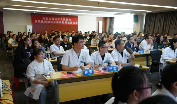 內(nèi)蒙古自治區(qū)人民醫(yī)院成功舉辦首屆住院醫(yī)師規(guī)范化培訓(xùn)影像技能大賽