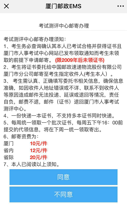 2018福建省廈門(mén)市執(zhí)業(yè)藥師證書(shū)領(lǐng)取時(shí)間：每周一、周三