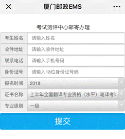 2018福建省廈門(mén)市執(zhí)業(yè)藥師證書(shū)領(lǐng)取時(shí)間：每周一、周三