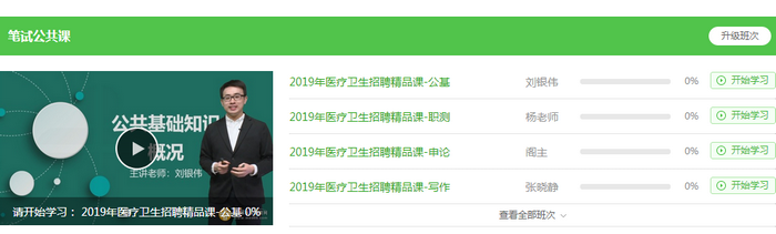 重磅！醫(yī)療衛(wèi)生招聘事業(yè)編考生請注意！1000分鐘課程免費領(lǐng)！