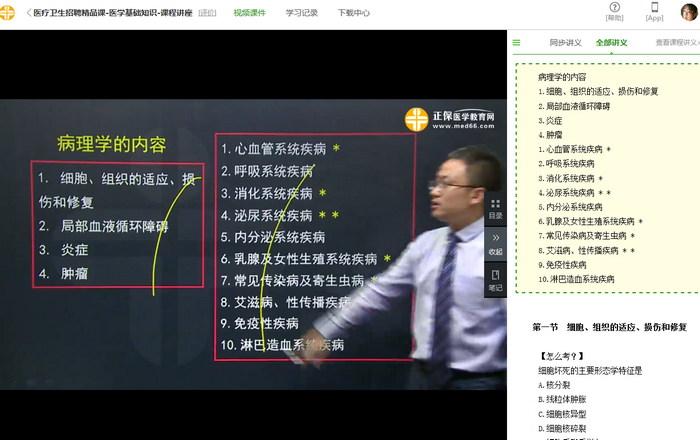 重磅！醫(yī)療衛(wèi)生招聘事業(yè)編考生請注意！1000分鐘課程免費領(lǐng)！
