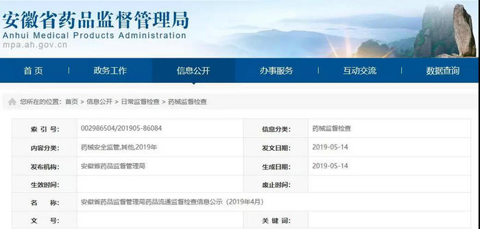 執(zhí)業(yè)藥師掛證檢查正式開(kāi)始，659家藥店被罰了！