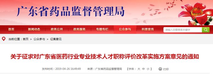 廣東省藥師考試被取消！藥師如何另謀出路？