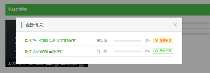 醫(yī)療衛(wèi)生招聘贈(zèng)送的這1000分鐘課程 到底有哪些價(jià)值？！