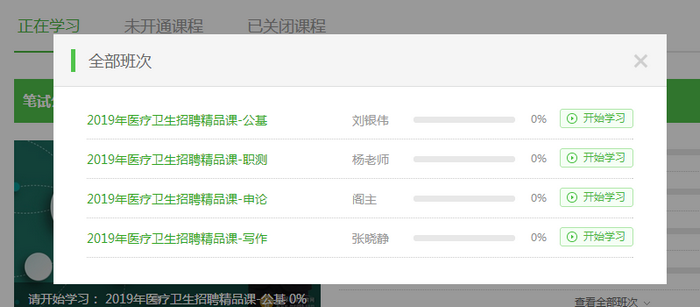 醫(yī)療衛(wèi)生招聘贈(zèng)送的這1000分鐘課程 到底有哪些價(jià)值？！