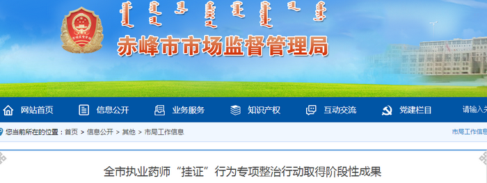 全國(guó)超過5.5萬家藥店被淘汰！執(zhí)業(yè)藥師“掛證”整治到底是好是壞？