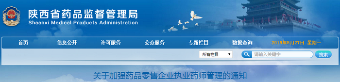 又一重要文件公布！執(zhí)業(yè)藥師多點(diǎn)執(zhí)業(yè)有法可依！