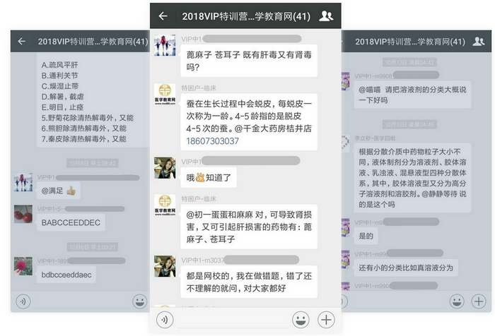 執(zhí)業(yè)藥師單科VIP簽約特訓(xùn)營(yíng)：陪伴式教學(xué) 隨時(shí)隨地1對(duì)1輔導(dǎo)！