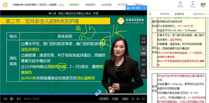 足月新生兒的特點及護理