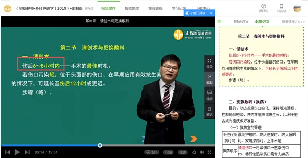 2019初級護師考試-相關(guān)專業(yè)知識試題知識點覆蓋率