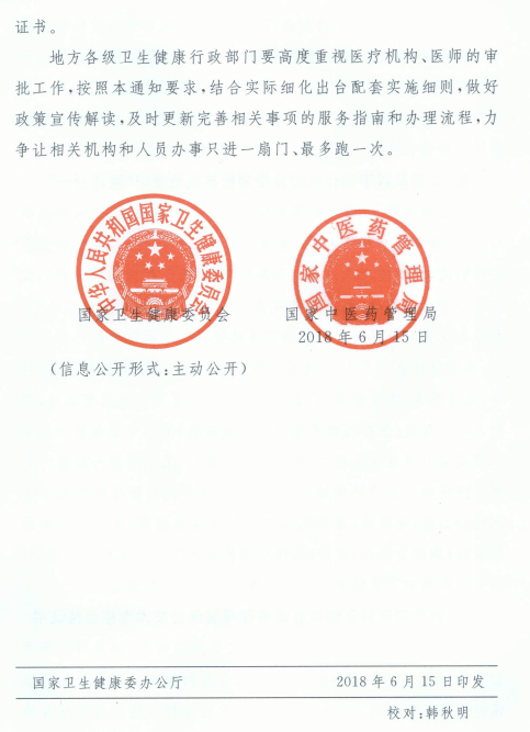 關(guān)于進一步改革完善醫(yī)療機構(gòu)