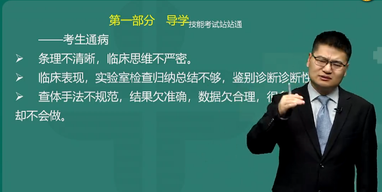 臨床助理醫(yī)師實(shí)踐技能考試流程視頻