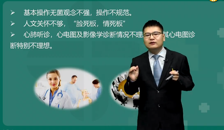 臨床助理醫(yī)師實(shí)踐技能考試流程視頻