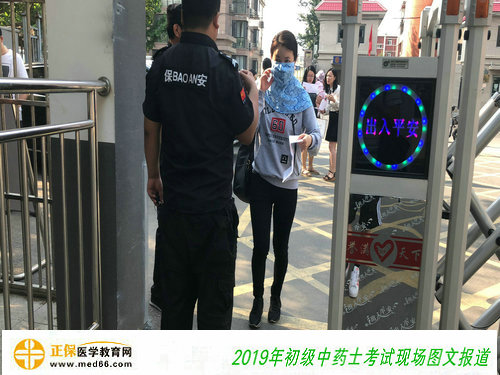 2019年中藥士考試—考生進入考點