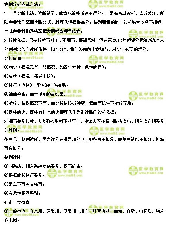 實踐技能輔導(dǎo)精華