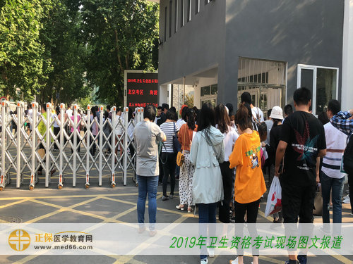 2019年衛(wèi)生資格考試現(xiàn)場報(bào)道