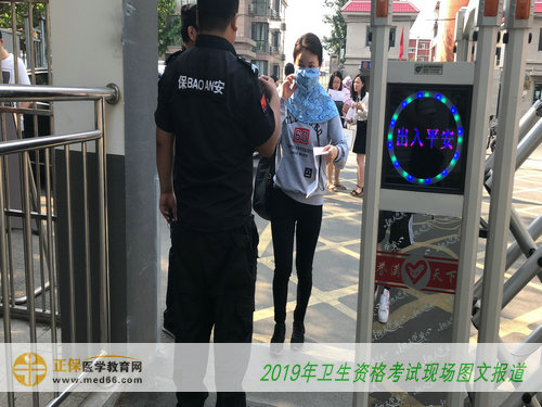 2019年衛(wèi)生資格考試現(xiàn)場報(bào)道