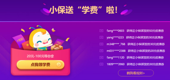 醫(yī)療招聘考試課程優(yōu)惠倒計(jì)時(shí)，618惠購享不停！