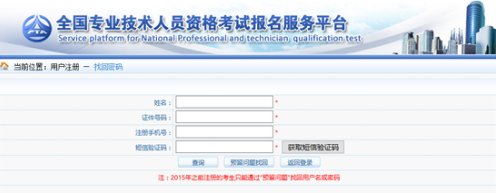 2019年執(zhí)業(yè)藥師考試網(wǎng)上報(bào)名：常見問題全解答！