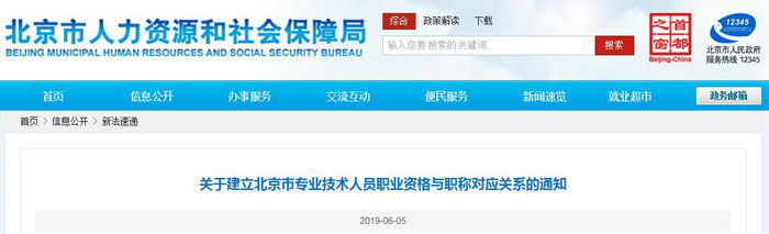 又一省市實(shí)行執(zhí)業(yè)藥師評職稱，全國多地已發(fā)文執(zhí)行！