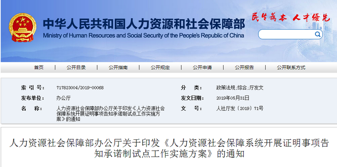 國(guó)家發(fā)文！2019執(zhí)業(yè)藥師報(bào)名將不需要工作、學(xué)歷證明！