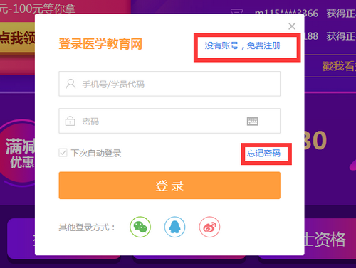 2019執(zhí)業(yè)藥師“醫(yī)”定“藥”拿證！最高立省530元！更有免單大禮等你拿！