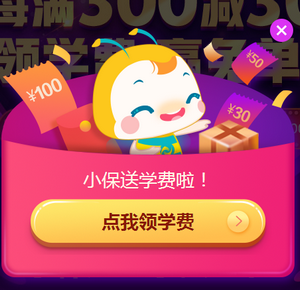 醫(yī)學教育網(wǎng)年中優(yōu)惠大放送！每滿300減30！更有折上折優(yōu)惠等你領(lǐng)！