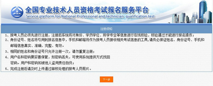 2019年執(zhí)業(yè)藥師報(bào)考提醒：報(bào)考人員可先完成注冊(cè)或信息完善！