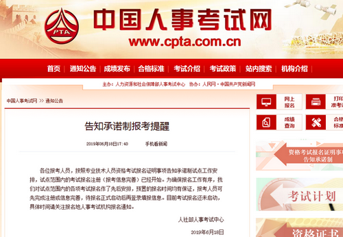 【官方回復(fù)】執(zhí)業(yè)藥師報(bào)名無(wú)需提交工作、學(xué)歷證明！報(bào)考十問(wèn)十答！