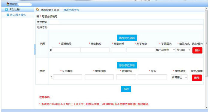 重磅！2019執(zhí)業(yè)藥師考生可提前進(jìn)行部分報名資料提交、核驗(yàn)！