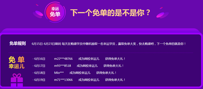 醫(yī)學(xué)教育網(wǎng)“醫(yī)”定“藥”拿證年中優(yōu)惠倒計(jì)時(shí)3天！還有哪些驚喜等著你？