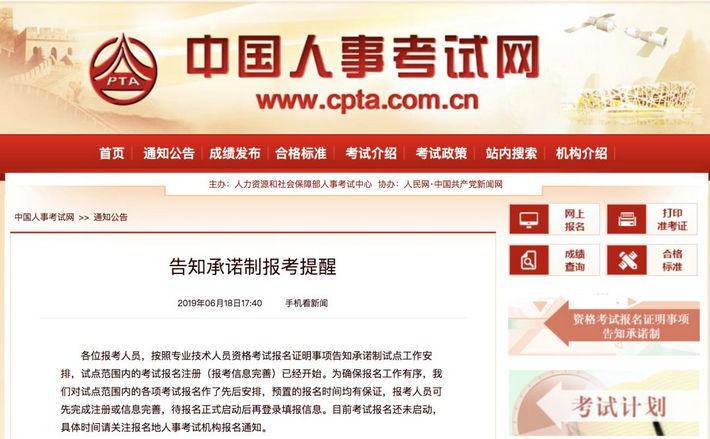 執(zhí)業(yè)藥師學(xué)歷核驗(yàn)已開始，請收下這份報考攻略！