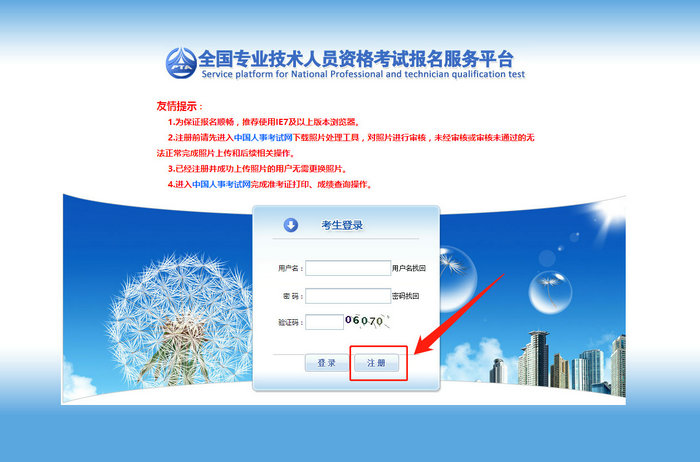 執(zhí)業(yè)藥師學(xué)歷核驗(yàn)已開始，請收下這份報考攻略！