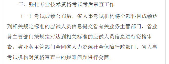 2019執(zhí)業(yè)藥師考試——考后資格審核或成最大難關！