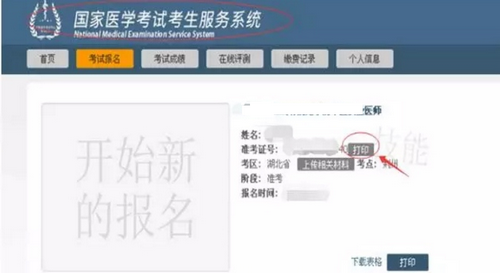 2019年國家醫(yī)師資格實(shí)踐技能考試（湖北考區(qū)）考生須知！
