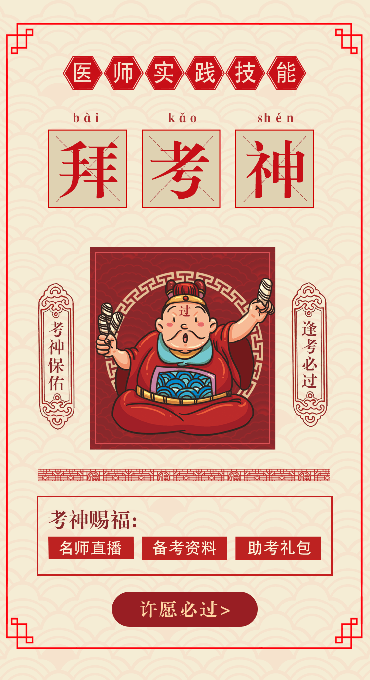 監(jiān)考老師說醫(yī)師實(shí)踐技能考生常常因?yàn)檫@件小事考試失利！